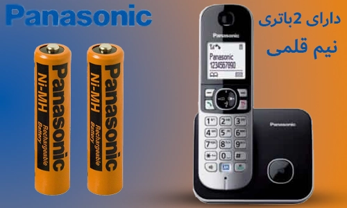 گوشی تلفن بی سیم پاناسونیک KX-TG6811 با ظرفیت باتری مناسب و در عین حال مقرون به صرفه بودن