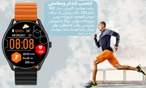 در حین پیاده روی و سایر فعالیت های ورزشی می توانید از ساعت هوشمند Glorimi M1 Pro استفاده کنید،این محصول بالغ بر 100 حالت ورزشی را پشتیبانی می کند.
