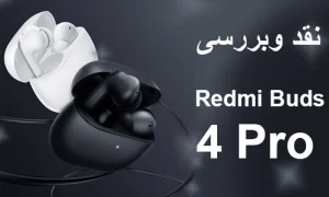 معرفی کامل و جامع Redmi Buds 4 Pro به همراه قابلیت های متنوع آن در بایکال مارکت